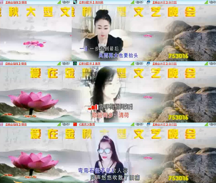 航航🎤V娱热点