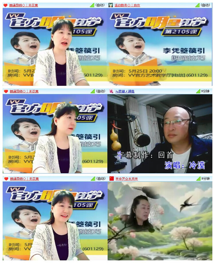 飘雪🎤V娱热点