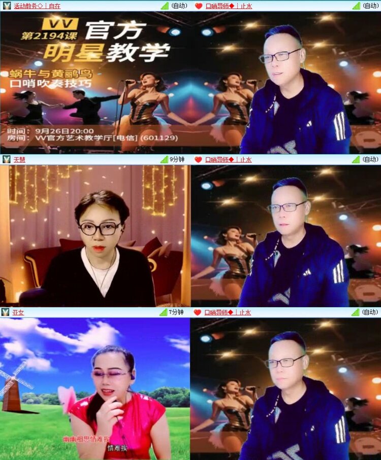 落雪🎤V娱热点