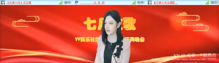 无言🎤V娱热点