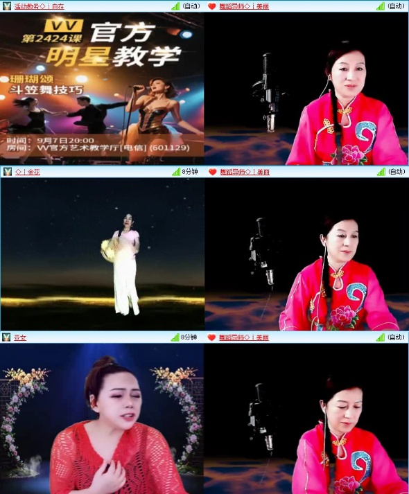 飞沙🎤V娱热点