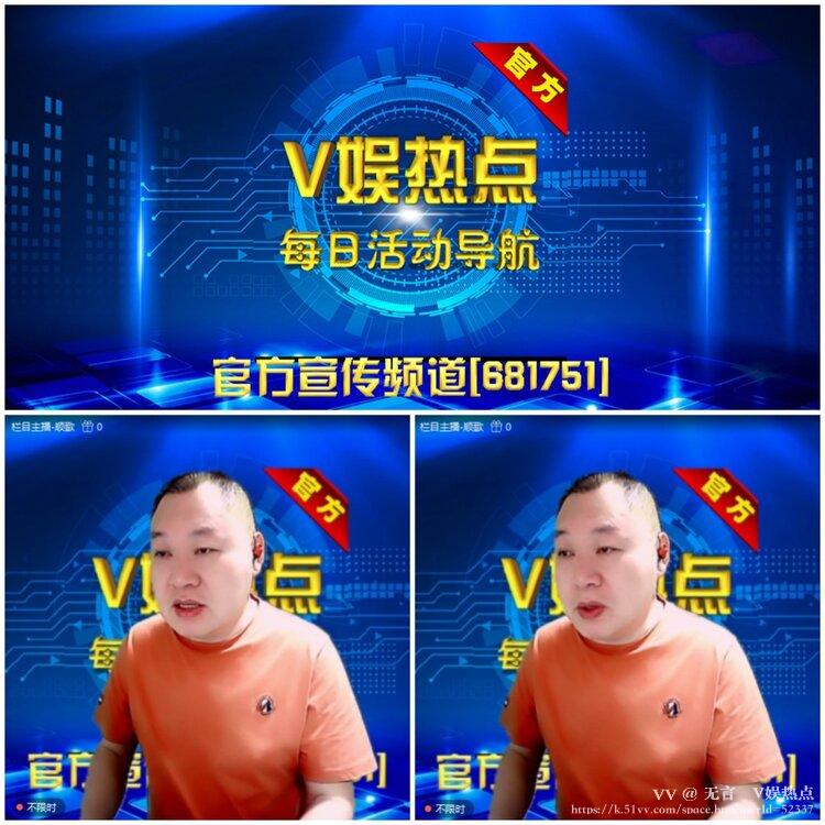 无言🎤V娱热点