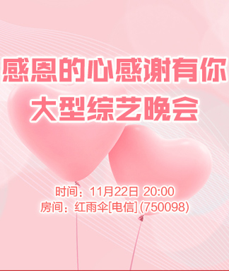 雁南飞🎤V娱热点‮‮🐦‭