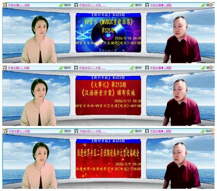 墨馨儿🎤V娱热点