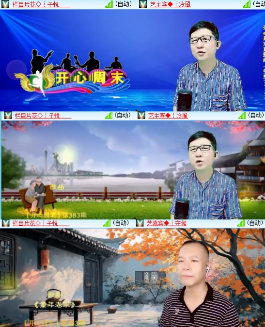 小六🎤V娱热点