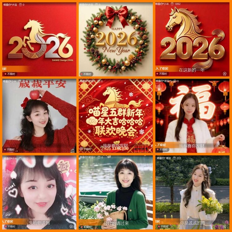 安然🎤V娱热点