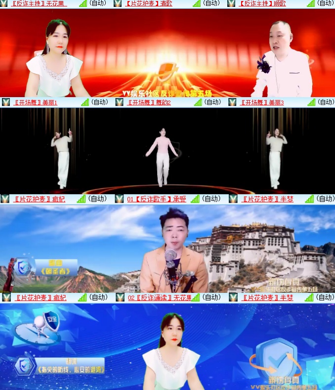 小六🎤V娱热点