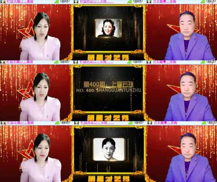 卓然🎤V娱热点