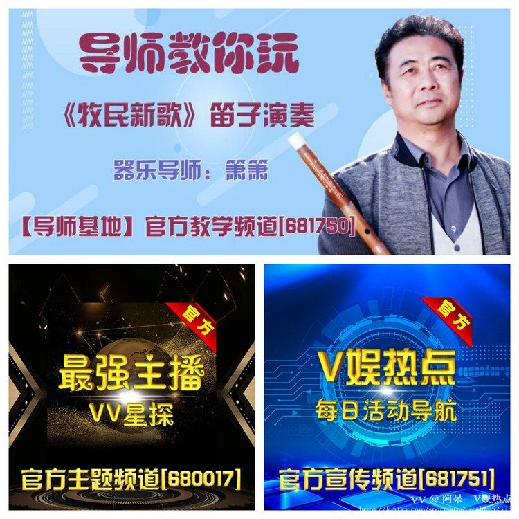 阿呆🎤V娱热点