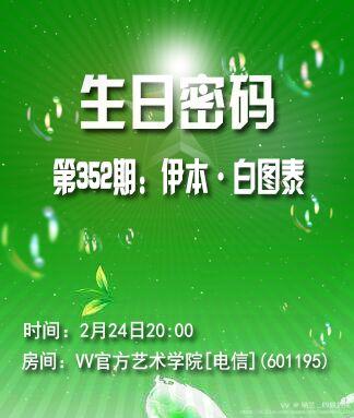 纳兰＿🎤V娱热点