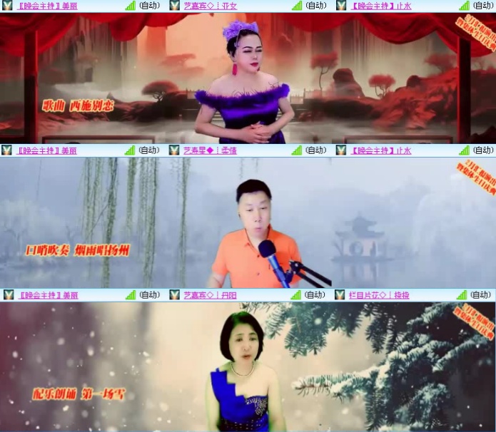 航航🎤V娱热点