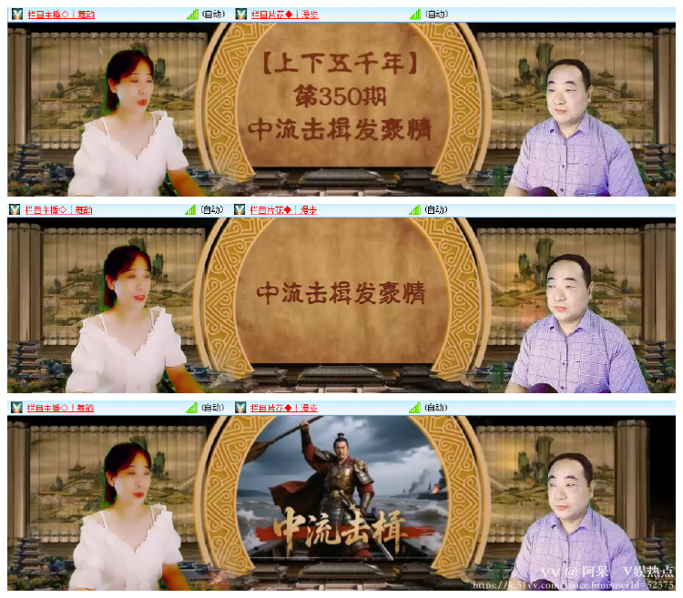 阿呆🎤V娱热点
