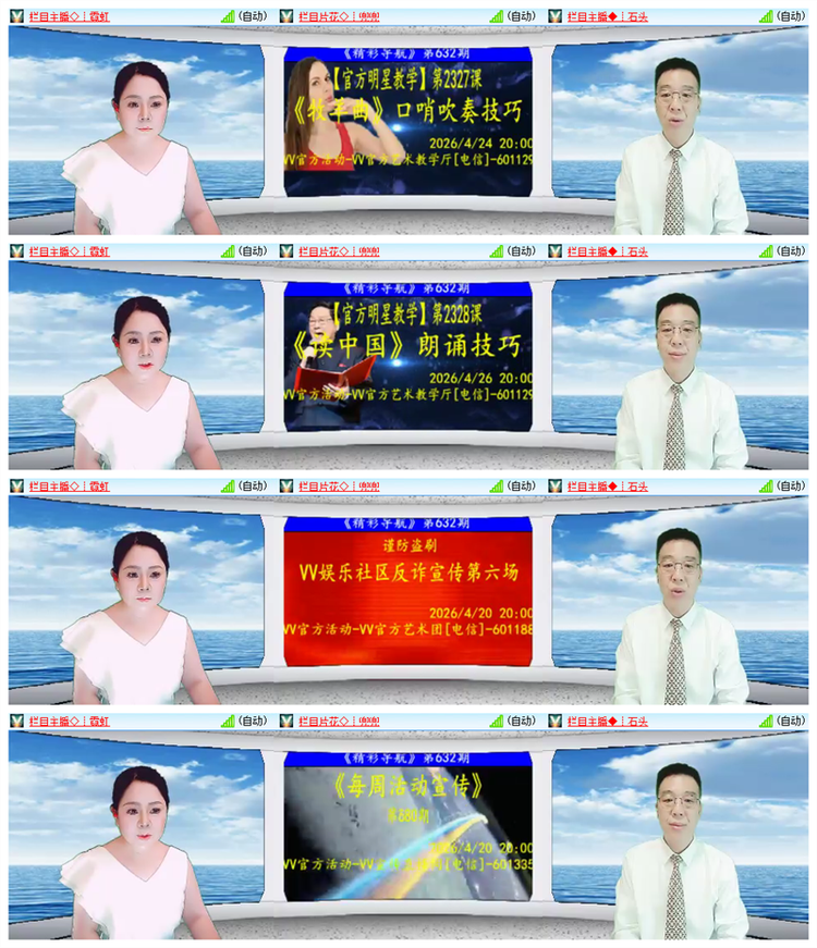 飘雪🎤V娱热点