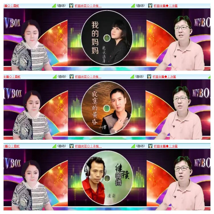 安然🎤V娱热点
