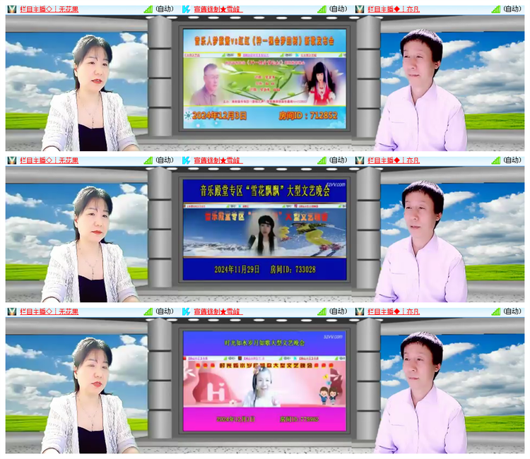 雪儿🎤V娱热点