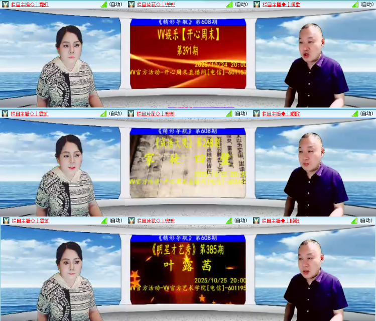 小浅🎤V娱热点