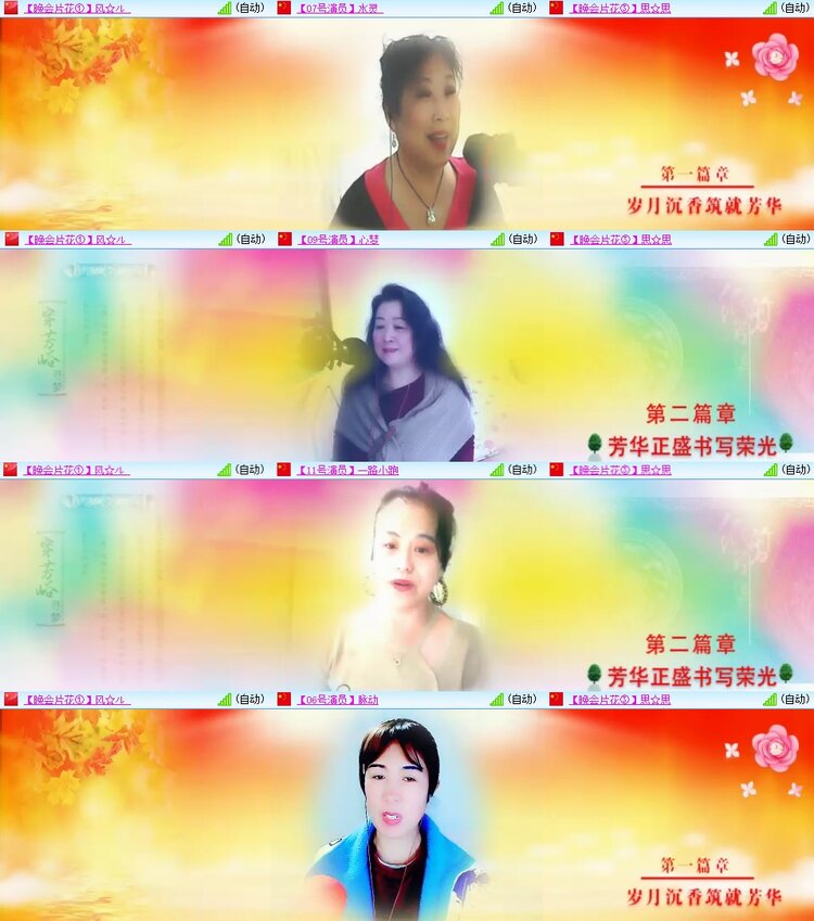 安然🎤V娱热点