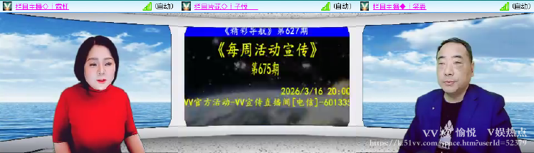 愉悦🎤V娱热点