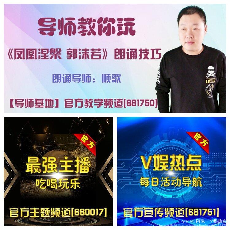 阿呆🎤V娱热点