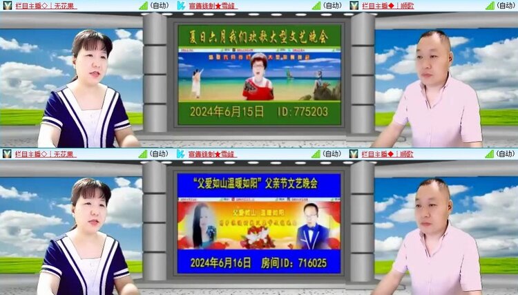 梅香🎤V娱热点