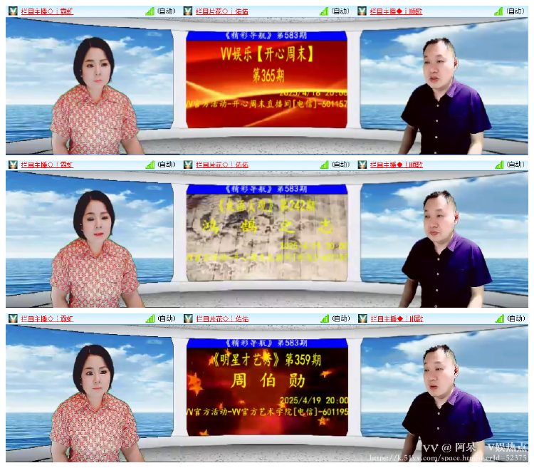 阿呆🎤V娱热点