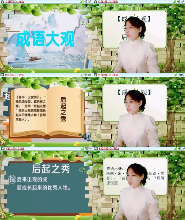 安然🎤V娱热点