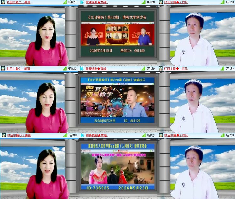 思点🎤V娱热点