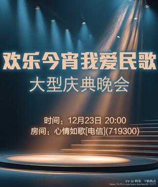 阿呆🎤V娱热点