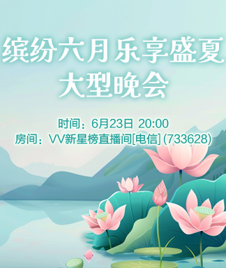 彩虹🎤V娱热点