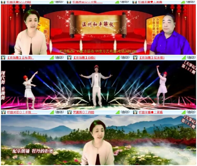 淡然🎤V娱热点