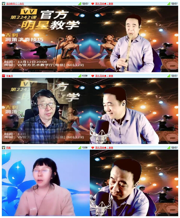 飘雪🎤V娱热点