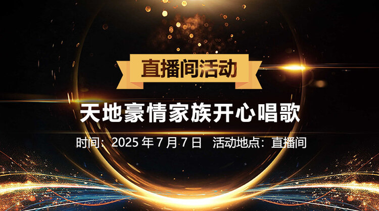 静一静🎤V娱热点