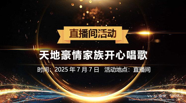 愉悦🎤V娱热点