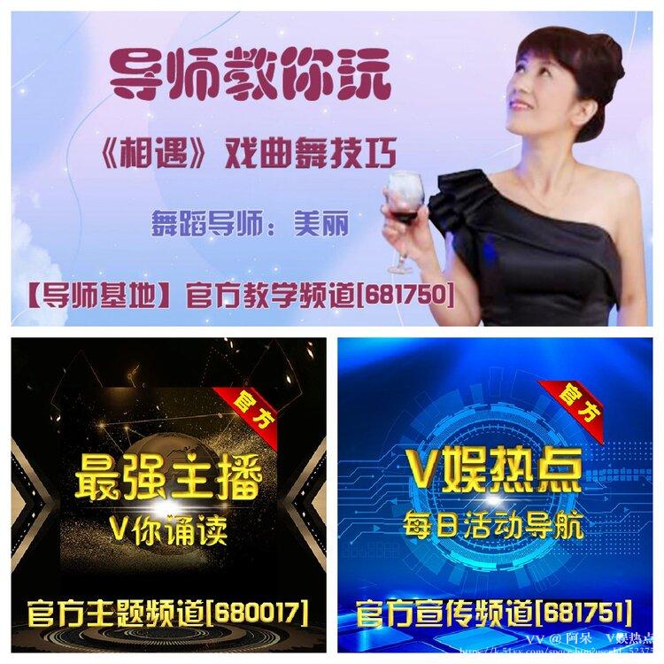 阿呆🎤V娱热点