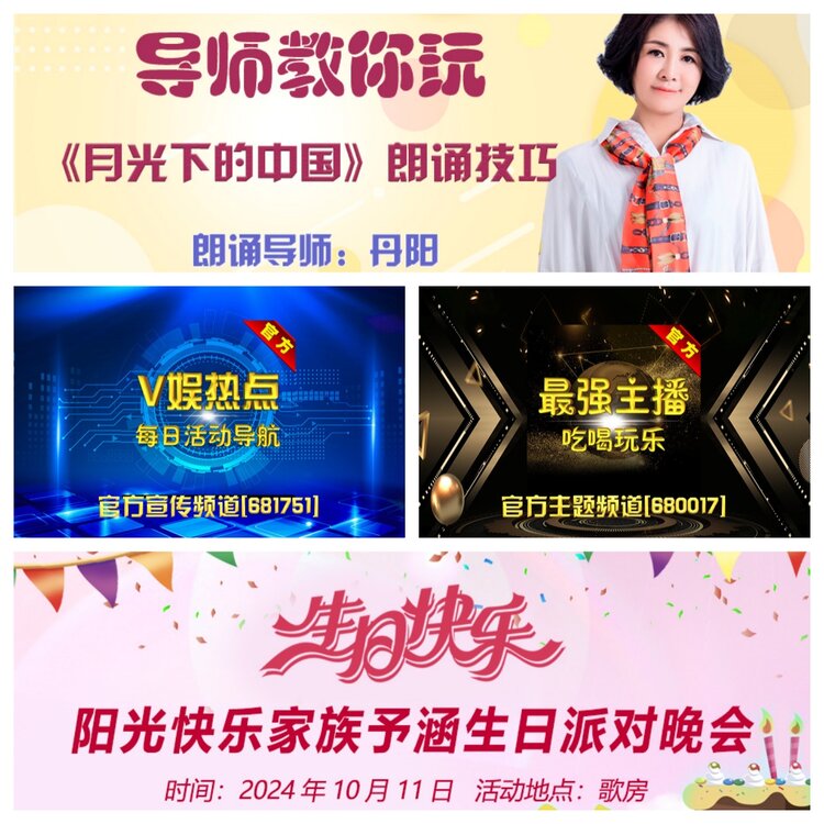 浓茶🎤V娱热点