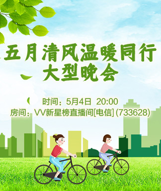海洋🎤V娱热点