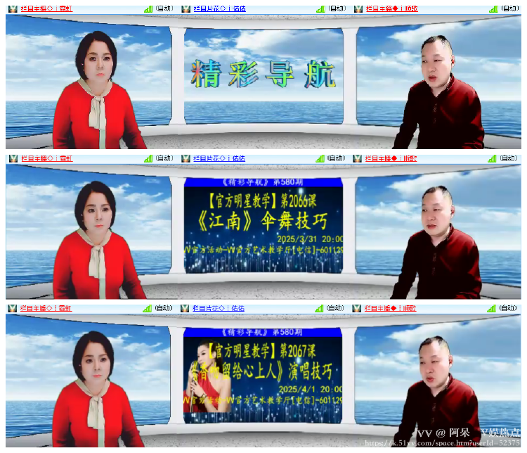 阿呆🎤V娱热点