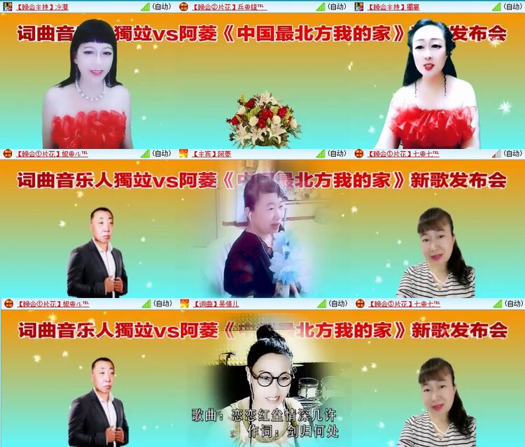 梅香🎤V娱热点