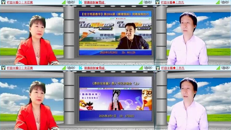 梅香🎤V娱热点