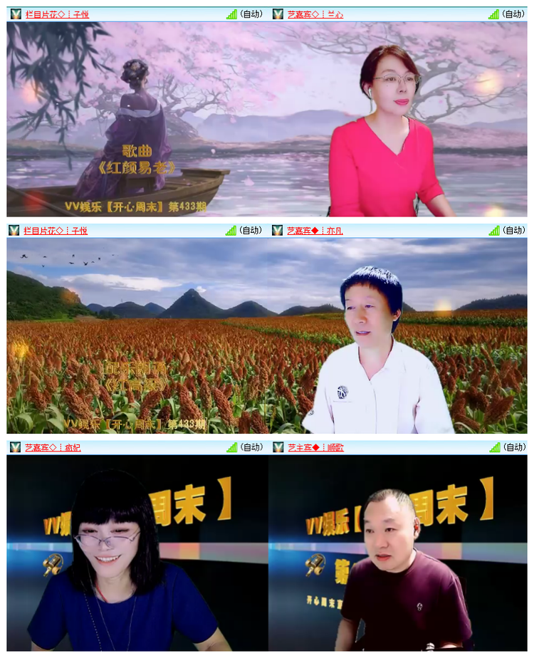雪儿🎤V娱热点