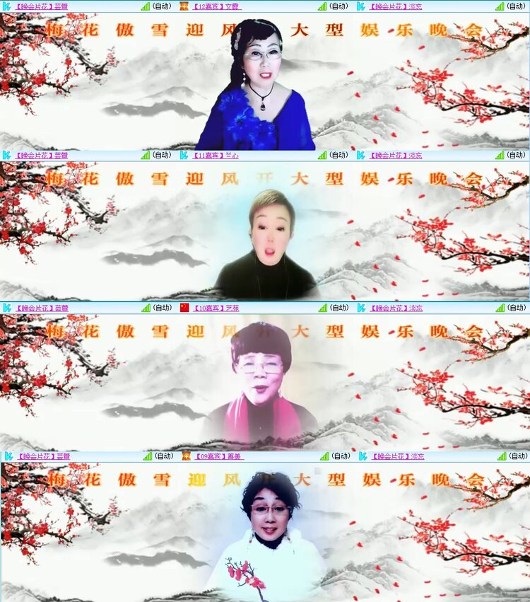 梅香🎤V娱热点