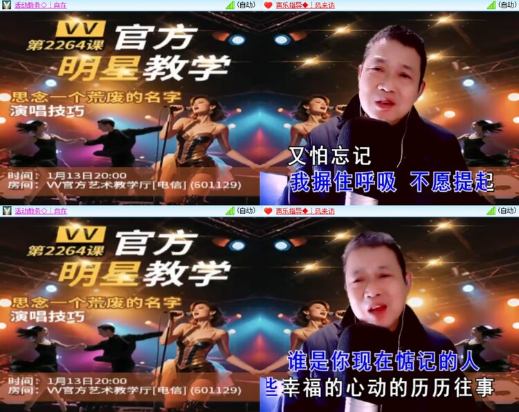 安然🎤V娱热点