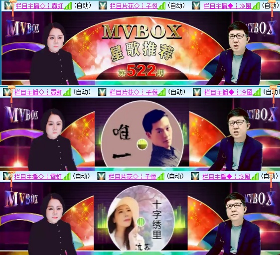 小六🎤V娱热点