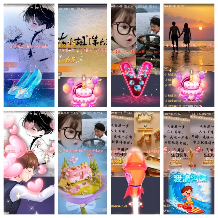 小六🎤V娱热点