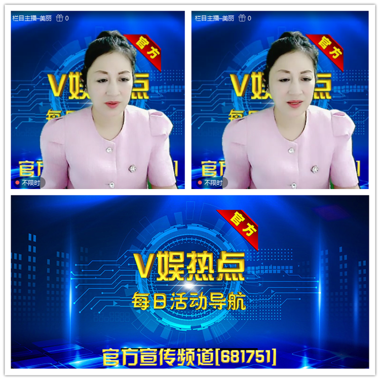 雪儿🎤V娱热点