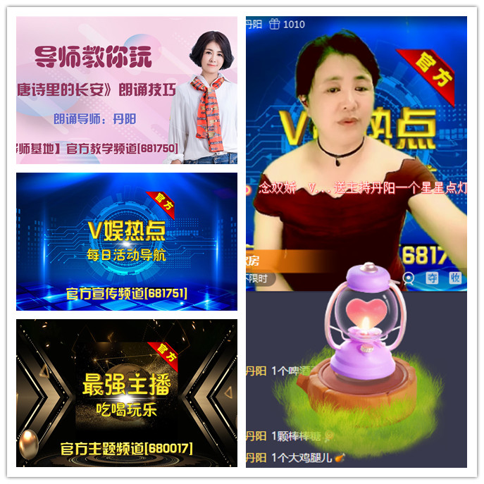 听云🎤V娱热点