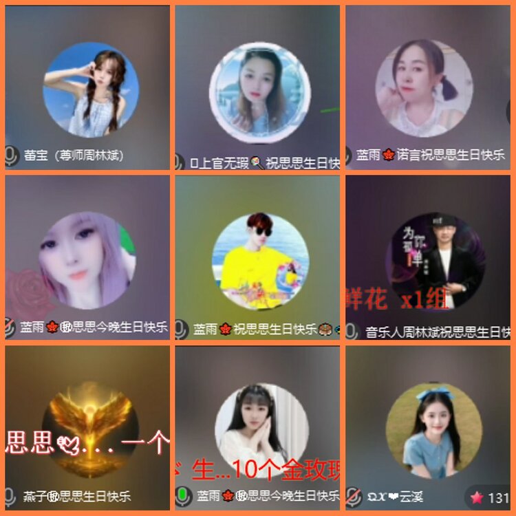 安然🎤V娱热点