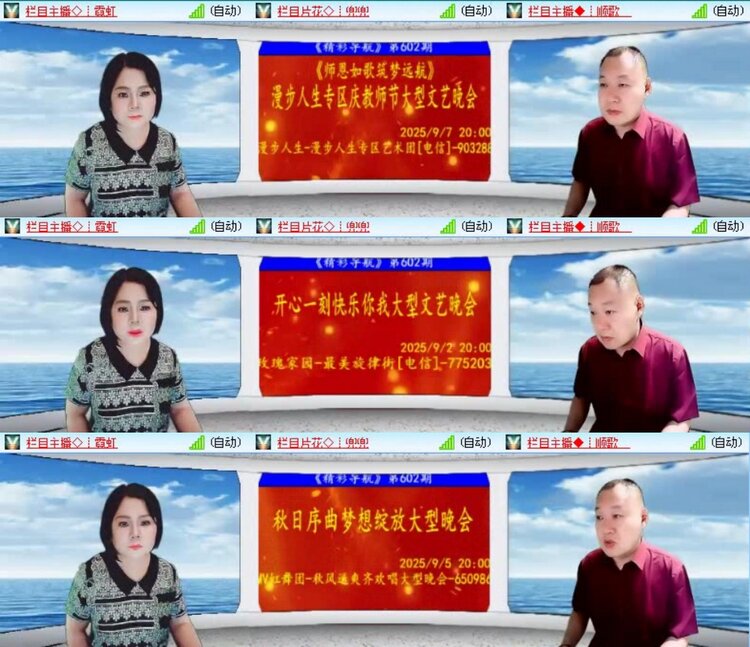 梅香🎤V娱热点