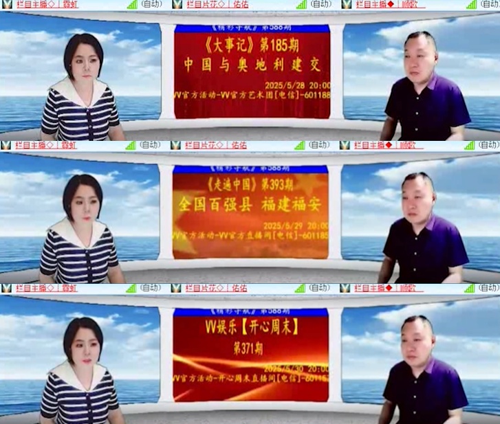 心玫🎤V娱热点