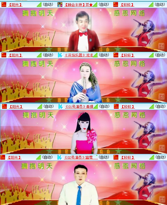 小六🎤V娱热点